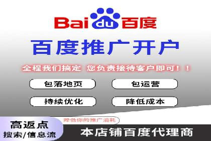 旅游行业借助百度网络推广成功吸引游客